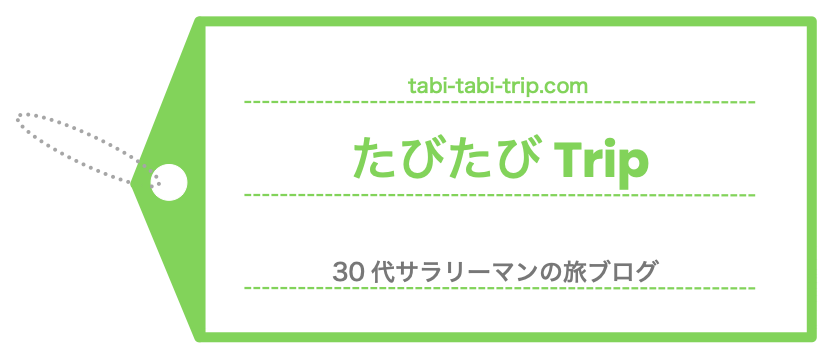 ウズベキスタン 素人が教えるウズベキスタンの鉄道チケットの買い方 たびたびtrip